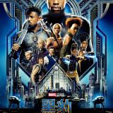 Movie, Black Panther(美國) / 黑豹(台.中.港), 電影海報, 台灣