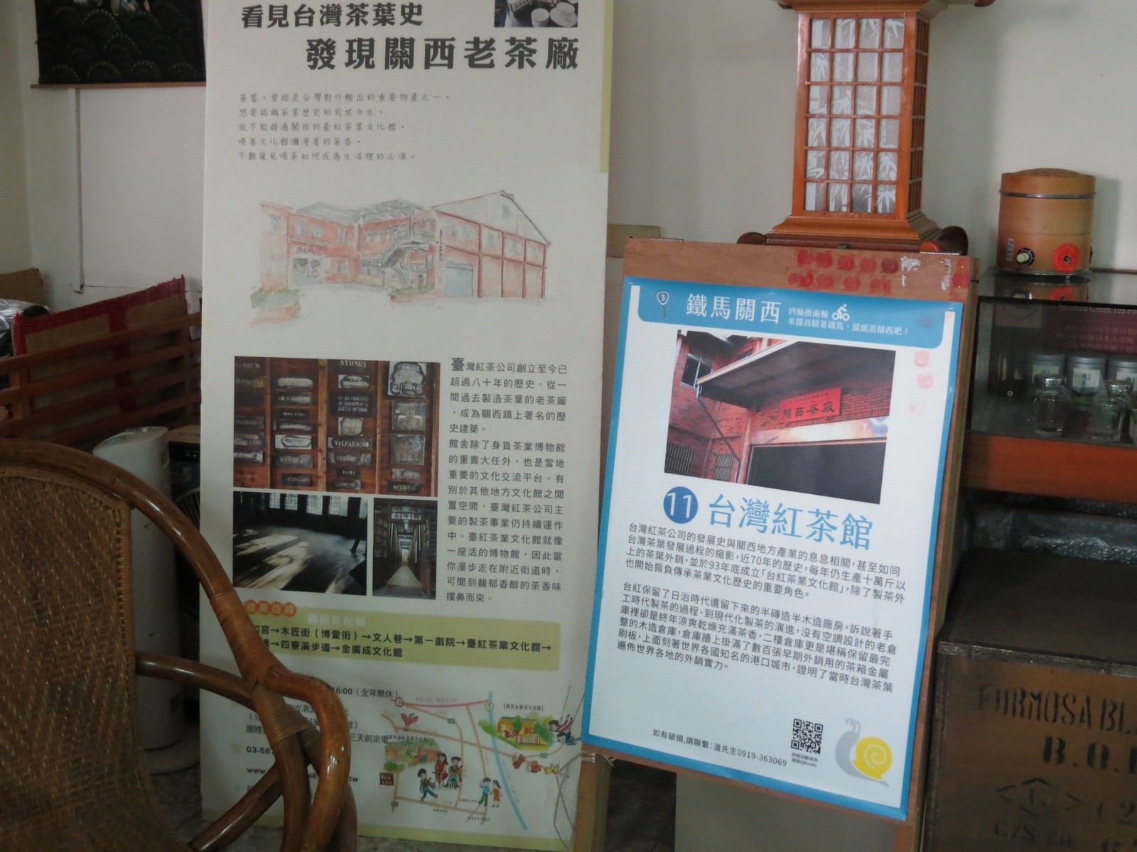 臺紅茶葉文化館