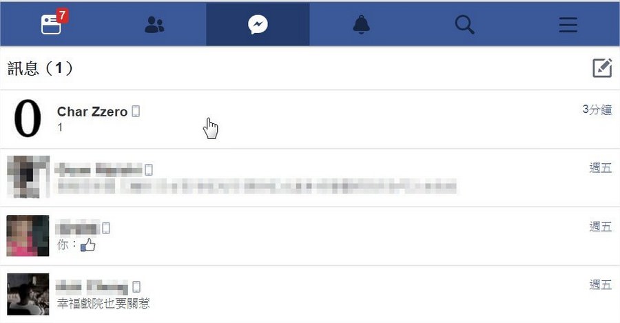 Facebook, 語音訊息如何下載或存檔?