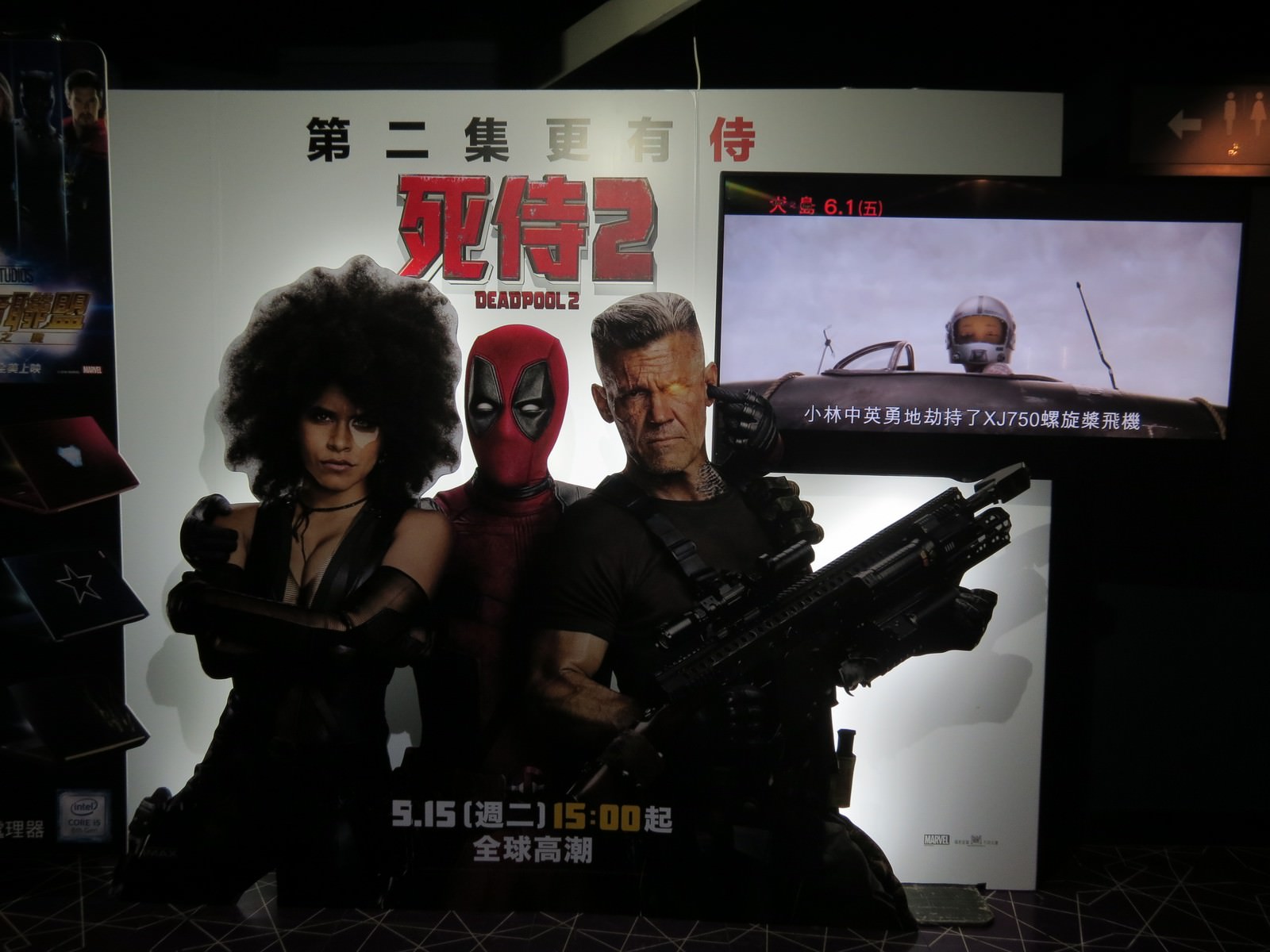 Movie, Deadpool 2(美國) / 死侍2(台.中.港), 廣告看板, 京站威秀