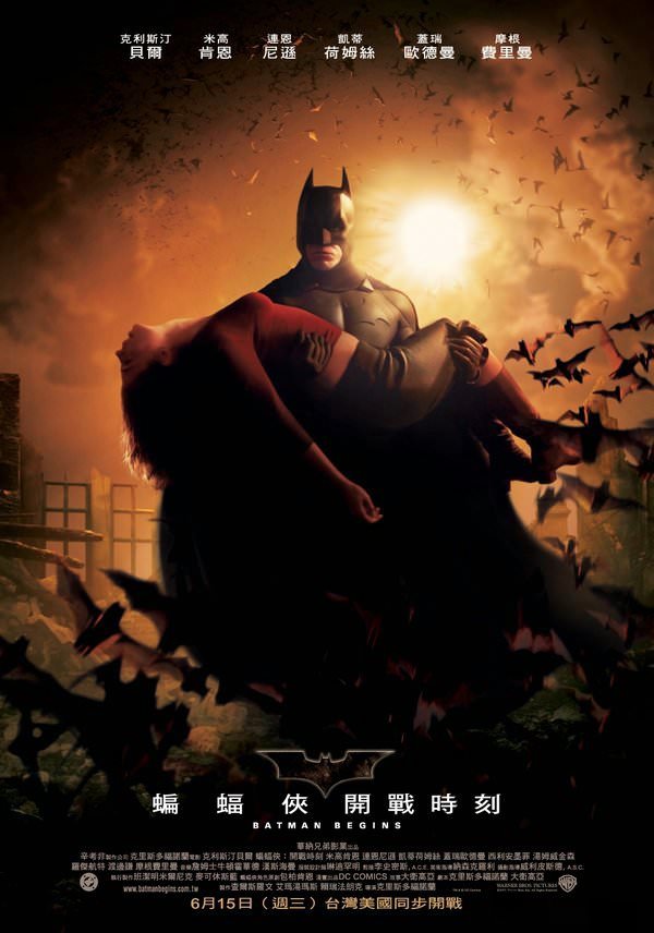Movie, Batman Begins(美國.英國) / 蝙蝠俠：開戰時刻(台) / 蝙蝠侠：侠影之谜(中) / 蝙蝠俠：俠影之謎(港), 電影海報, 台灣