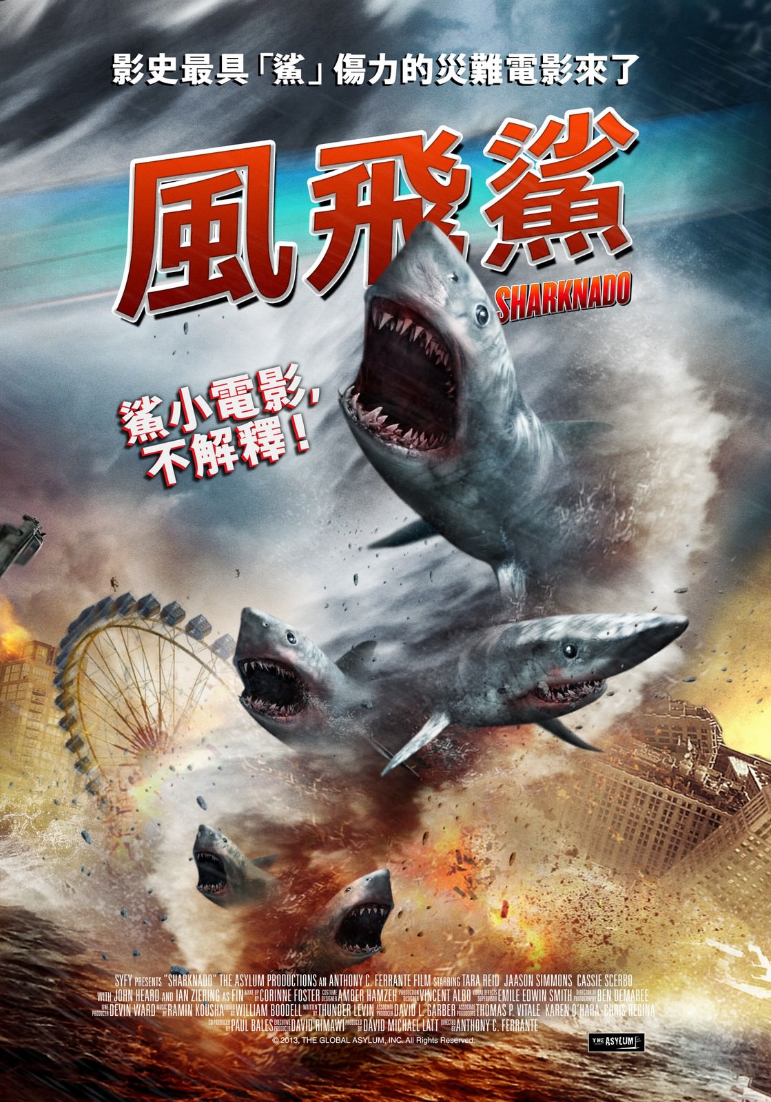 Movie, Sharknado(美國) / 風飛鯊(台) / 鲨卷风(網), 電影海報, 台灣