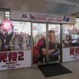 Movie, Deadpool 2(美國) / 死侍2(台.中.港), 廣告看板, 西門町
