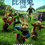Movie, Peter Rabbit(美國.英國.澳大利亞) / 比得兔(台.中.港), 電影海報, 台灣