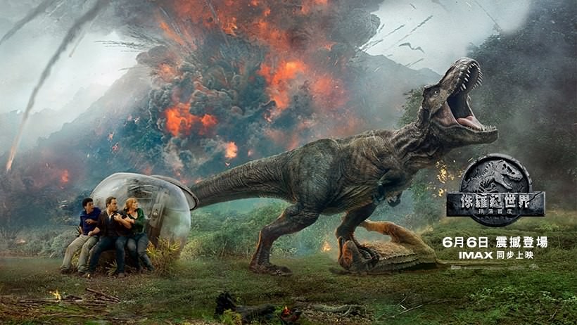 Movie, Jurassic World: Fallen Kingdom(美國) / 侏羅紀世界：殞落國度(台) / 侏罗纪世界2(中) / 侏羅紀世界：迷失國度(港), 電影海報, 台灣, 橫版