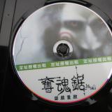 Movie, Jigsaw(美國, 2017) / 奪魂鋸：遊戲重啟(台) / 恐懼鬥室之狂魔再現(港) / 电锯惊魂8：竖锯(網), DVD