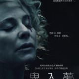 Movie, No dormirás(西班牙.阿根廷.烏拉圭, 2017) / 鬼入夢(台) / You Shall Not Sleep(英文) / 无眠夜(網), 電影海報, 台灣