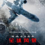 Movie, Geostorm(美國) / 氣象戰(台) / 全球风暴(中) / 人造天劫(港), 電影海報, 中國
