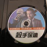 Movie, The Hitman’s Bodyguard(美國, 2017) / 殺手保鑣(台) / 鑣救殺手(港) / 杀手的保镖(網), DVD