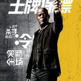 Movie, The Hitman’s Bodyguard(美國, 2017) / 殺手保鑣(台) / 鑣救殺手(港) / 杀手的保镖(網), 電影海報, 中國, 角色