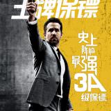 Movie, The Hitman’s Bodyguard(美國, 2017) / 殺手保鑣(台) / 鑣救殺手(港) / 杀手的保镖(網), 電影海報, 中國, 角色