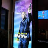 Movie, The Hitman’s Bodyguard(美國, 2017) / 殺手保鑣(台) / 鑣救殺手(港) / 杀手的保镖(網), 廣告看板, 長春國賓