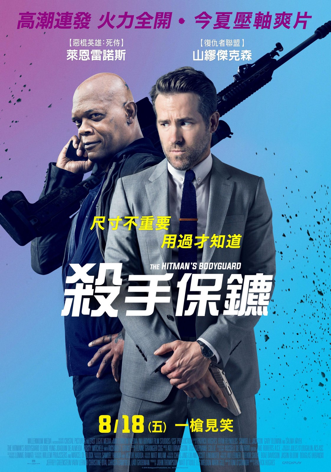Movie, The Hitman's Bodyguard(美國) / 殺手保鑣(台) / 王牌保镖(中) / 鑣救殺手(港), 電影海報, 台灣