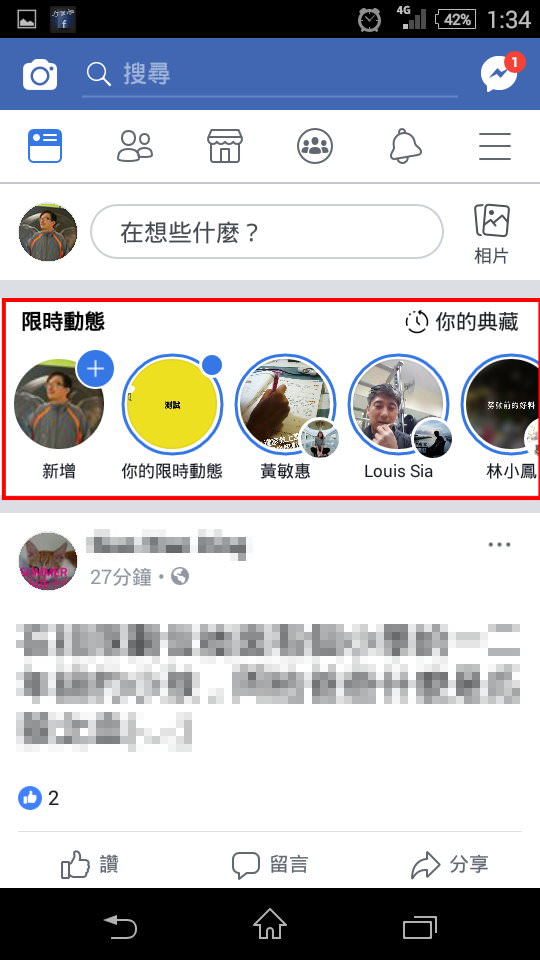 臉書/Facebook, 限時動態/Stories