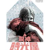 Movie, The Crescent(加拿大, 2017) / 驚神時光屋(台) / 新月(網路), 電影海報, 台灣