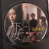 Movie, 하녀(韓國, 2010) / 下女(台.港) / The Housemaid(英文), 電影DVD