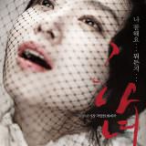 Movie, 하녀(韓國, 2010) / 下女(台.港) / The Housemaid(英文), 電影海報, 韓國