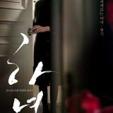 Movie, 하녀(韓國, 2010) / 下女(台.港) / The Housemaid(英文), 電影海報, 韓國, 角色