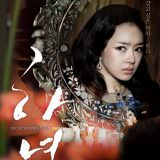 Movie, 하녀(韓國, 2010) / 下女(台.港) / The Housemaid(英文), 電影海報, 韓國, 角色