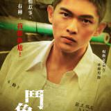 Movie, 鬥魚(台灣, 2018) / The Outsiders(英文), 電影海報, 台灣, 角色