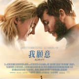 Movie, Adrift(美國, 2018) / 我願意(台) / 漂流心海(香港) / 惊涛飓浪(網路), 電影海報, 台灣