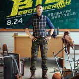 Movie, 大師兄(香港, 2018) / 大師兄(台) / 大师兄(中國) / Big Brother(英文), 電影海報, 台灣