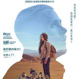 Movie, Eye on Juliet(加拿大.法國.摩洛哥, 2017) / 地球另一端的守候(台) / 目视朱丽叶(網路), 電影海報, 台灣