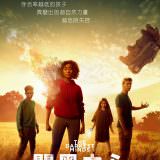 Movie, The Darkest Minds(美國, 2018) / 闇黑之心(台.港) / 黑暗心灵(網路), 電影海報, 台灣