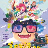 Movie, 美力台灣3D(台灣) / Formosa(英文), 電影海報, 台灣