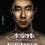 Movie, Lee Chong Wei: Rise of the Legend(馬來西亞, 2018) / 李宗偉：敗者為王(台) / 李宗伟：败者为王(中), 電影海報, 中國