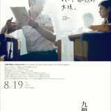 Movie, 那些年，我們一起追的女孩(台灣, 2011) / 那些年，我们一起追的女孩(中), You're The Apple Of My Eye(英文), 電影海報, 台灣