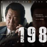 Movie, 1987(韓國, 2017) / 1987：黎明到來的那一天(台灣) / 1987: When The Day Comes(英文), 電影海報, 韓國, 角色