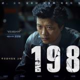 Movie, 1987(韓國, 2017) / 1987：黎明到來的那一天(台灣) / 1987: When The Day Comes(英文), 電影海報, 韓國, 角色