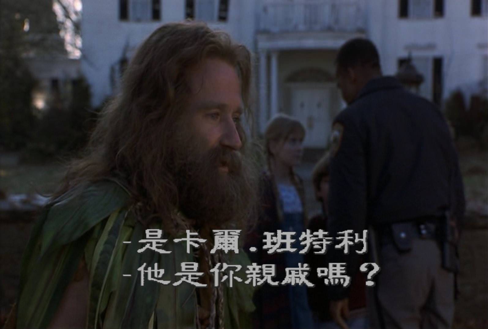 Movie, Jumanji(美國, 1995) / 野蠻遊戲(台灣) / 勇敢者的游戏(中國) / 逃出魔幻紀(香港), 電影畫面