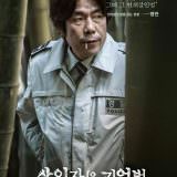 Movie, 살인자의 기억법(韓國, 2017) / 殺人者的記憶法(台灣) / Memoir of a Murderer(英文), 電影海報, 韓國, 角色