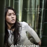 Movie, 살인자의 기억법(韓國, 2017) / 殺人者的記憶法(台灣) / Memoir of a Murderer(英文), 電影海報, 韓國, 角色