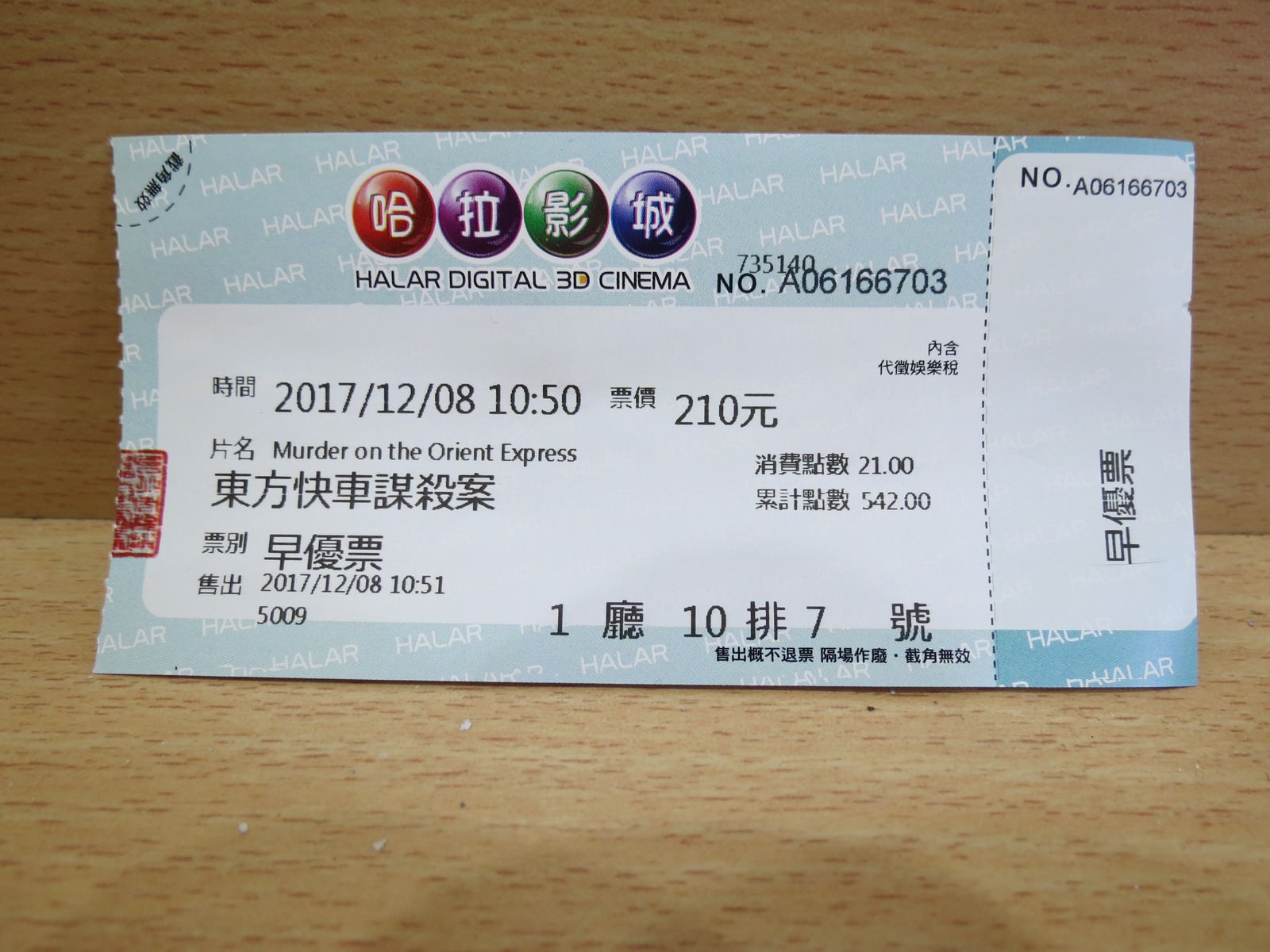 Movie, Murder on the Orient Express(美國, 2017) / 東方快車謀殺案(台灣.香港) / 东方快车谋杀案(中國), 電影票