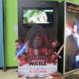 Movie, Star Wars: The Last Jedi(美國, 2017) / STAR WARS：最後的絕地武士(台灣) / 星球大战8：最后的绝地武士(中國) / 星球大戰：最後絕地武士(香港), 廣告看板, 哈拉影城