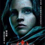Movie, Rogue One: A Star Wars Story(美國, 2016) / 星際大戰外傳：俠盜一號(台灣.香港) / 星球大战外传：侠盗一号(中國), 電影海報, 台灣, 角色