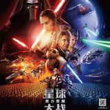 Movie, Star Wars: The Force Awakens(美國, 2015) / STAR WARS：原力覺醒(台灣) / 星球大战：原力觉醒(中國) / 星球大戰：原力覺醒(香港), 電影海報, 中國