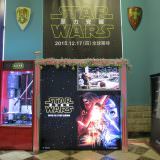 Movie, Star Wars: The Force Awakens(美國, 2015) / STAR WARS：原力覺醒(台灣) / 星球大战：原力觉醒(中國) / 星球大戰：原力覺醒(香港), 廣告看板, 哈拉影城
