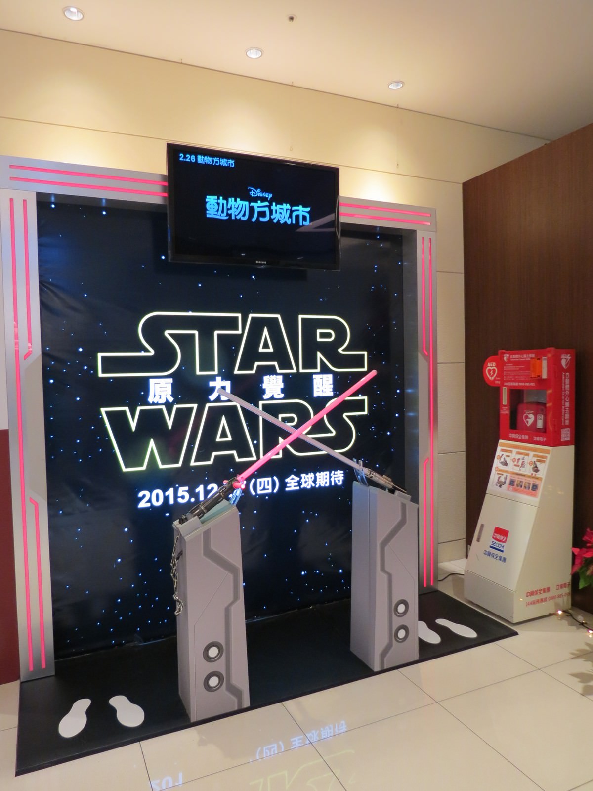 Movie, Star Wars: The Force Awakens(美國, 2015) / STAR WARS：原力覺醒(台灣) / 星球大战：原力觉醒(中國) / 星球大戰：原力覺醒(香港), 廣告看板, 喜樂時代影城