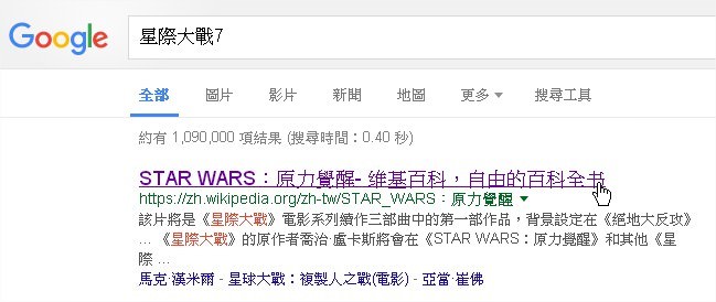 Movie, Star Wars: The Force Awakens(美國, 2015) / STAR WARS：原力覺醒(台灣) / 星球大战：原力觉醒(中國) / 星球大戰：原力覺醒(香港), 維基百科