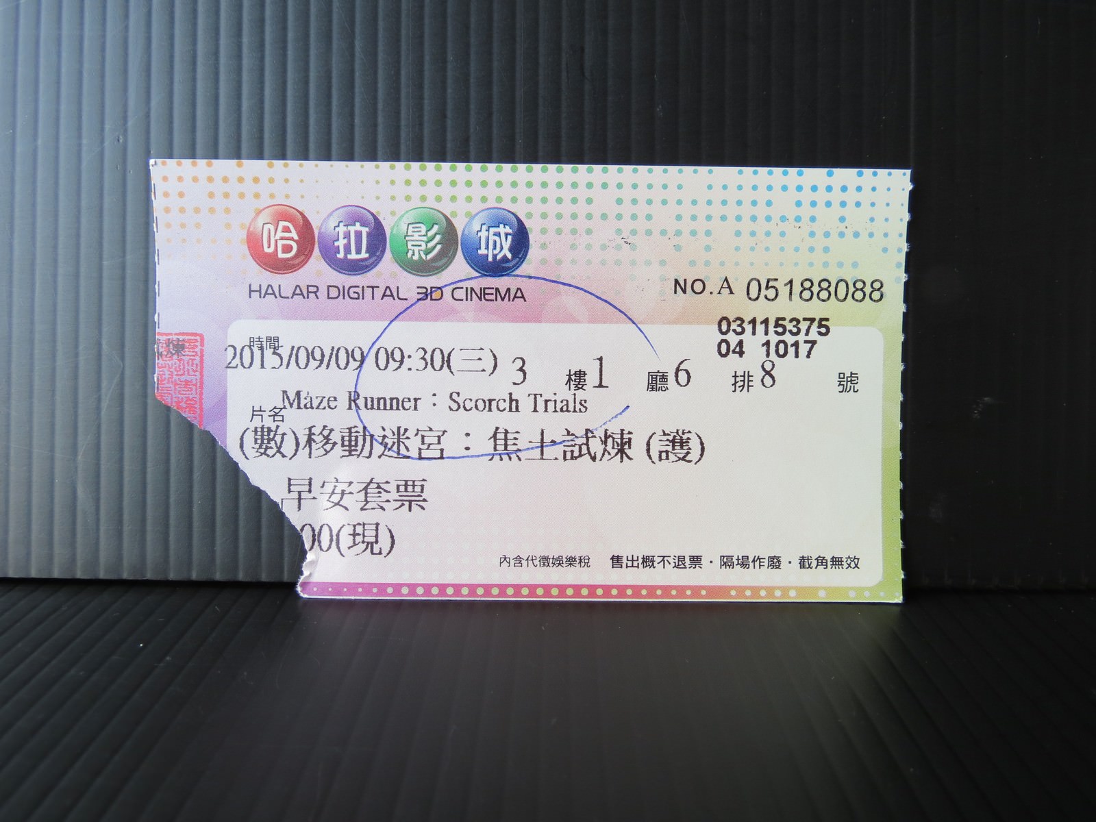 Movie, Maze Runner: The Scorch Trials(美國, 2015) / 移動迷宮：焦土試煉(台灣.香港) / 移动迷宫2(中國), 電影票