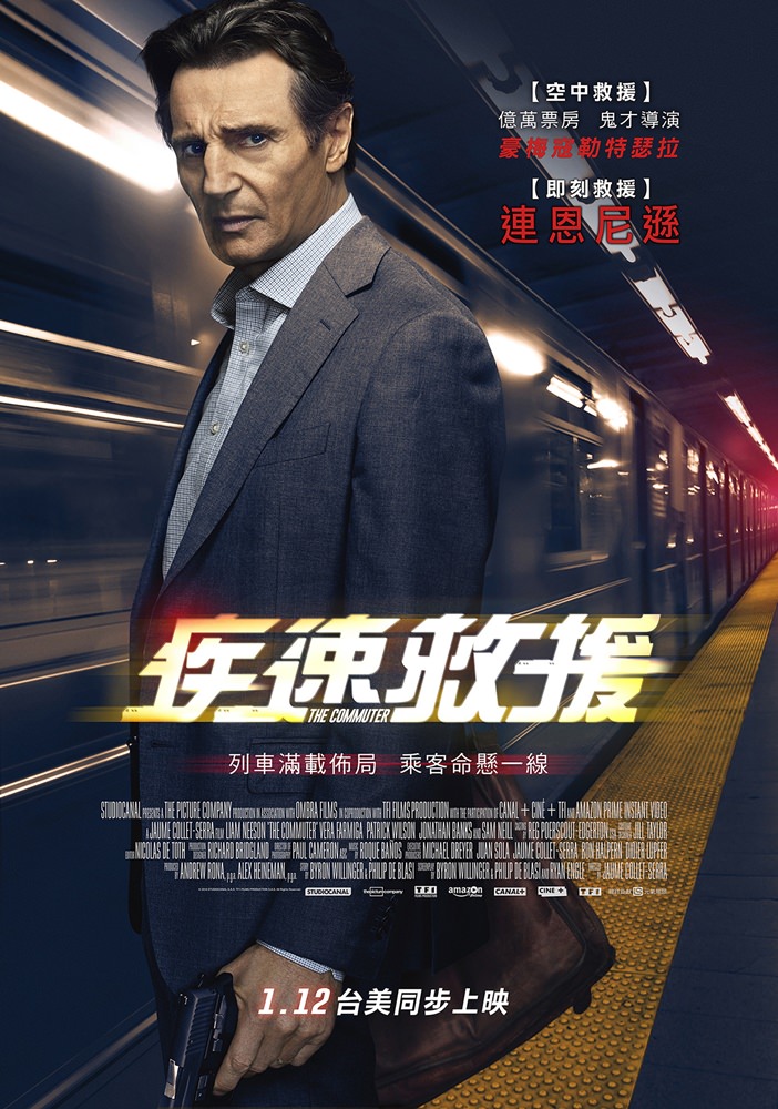 Movie, The Commuter(美國, 2018) / 疾速救援(台灣) / 通勤营救(中國) / 追命列車(香港), 電影海報, 台灣