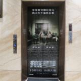 Movie, 無雙(中國.香港, 2018) / 無雙(台灣) / 无双(中國) / Project Gutenberg(英文), 廣告看板, 欣欣秀泰影城
