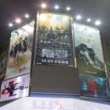 Movie, 無雙(中國.香港, 2018) / 無雙(台灣) / 无双(中國) / Project Gutenberg(英文), 廣告看板, 樂聲影城