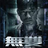 Movie, 無雙(中國.香港, 2018) / 無雙(台灣) / 无双(中國) / Project Gutenberg(英文), 電影海報, 香港, 角色