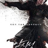 Movie, 안시성(韓國, 2018) / 浴血圍城88天(台灣) / 安市城(香港) / The Great Battle(英文), 電影海報, 韓國, 角色
