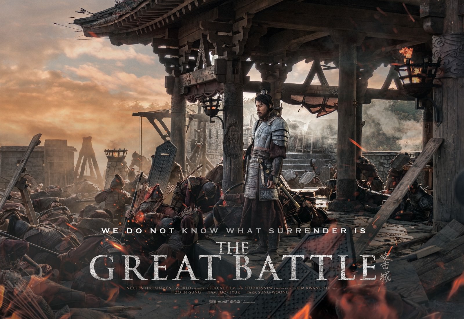 Movie, 안시성(韓國, 2018) / 浴血圍城88天(台灣) / 安市城(香港) / The Great Battle(英文), 電影海報, 韓國, 橫版